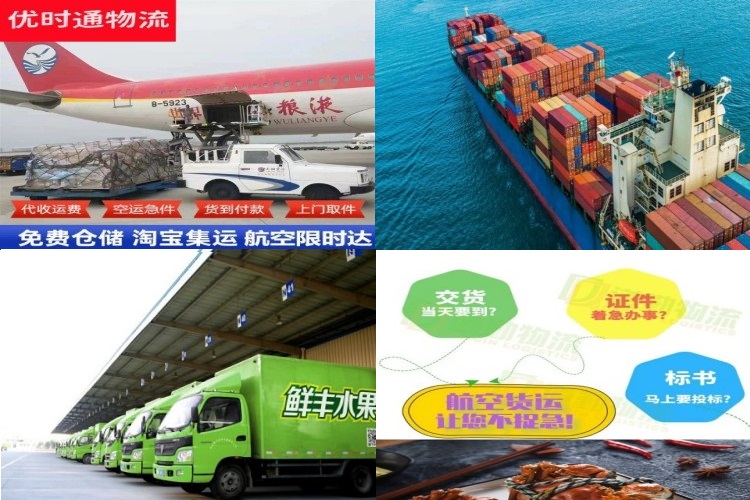 六盘水到北京航空货运公司-六盘水到北京物流专线