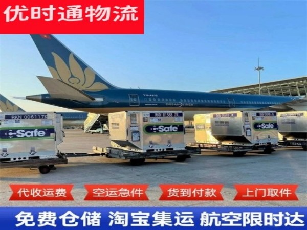 六盘水到北京空运加急专线